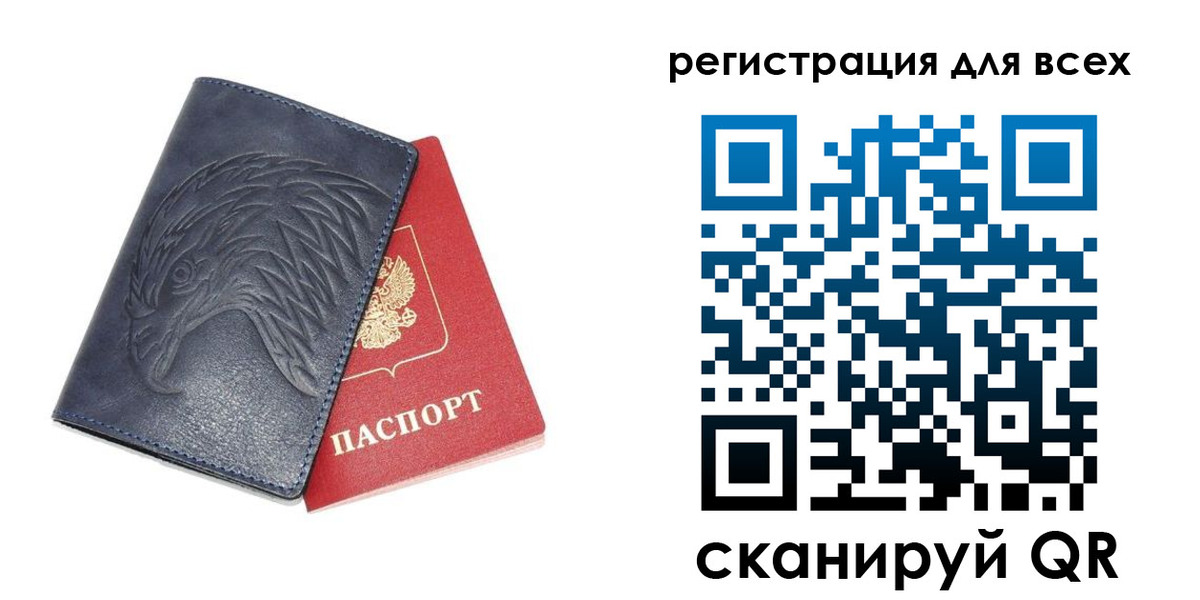 регистрация для школы в Звенигороде