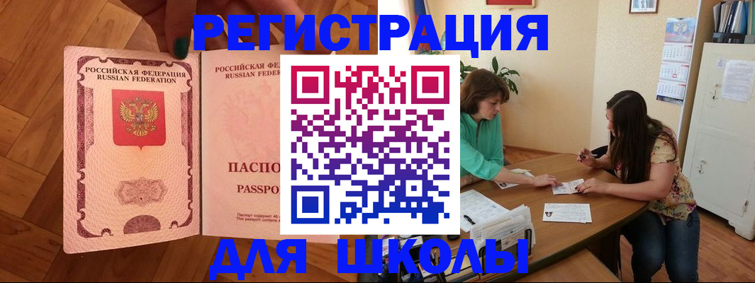 временная регистрация купить в Звенигороде