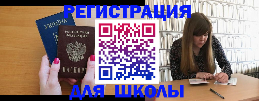 где прописаться в Звенигороде